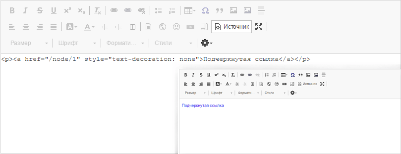 Как добавить линию подчёркивания ссылки?